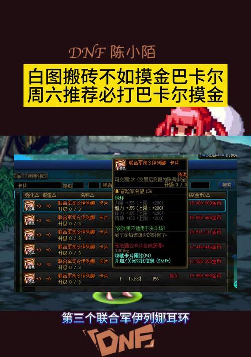 dnf90搬砖效率高吗？如何快速获得金币？  第2张