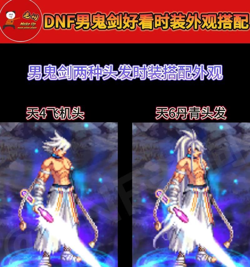 地下城龙袍时装搭配指南是什么？龙袍适合哪些角色？  第3张