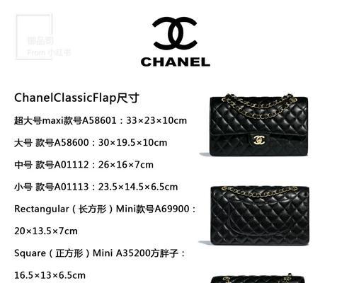 chanelcfmini价格是多少？  第2张