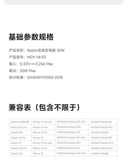 手机无线充电器为何出现快闪充？这是正常现象吗？  第3张