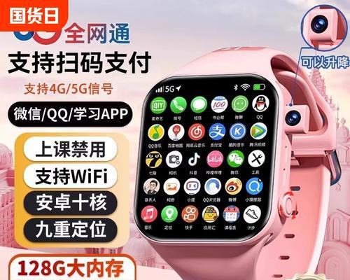 电话智能手表圆盘安装步骤是什么？  第3张