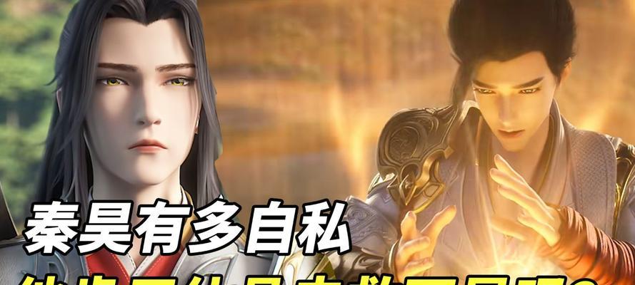 完美世界秦昊的言论有何影响？公众评价如何？  第2张