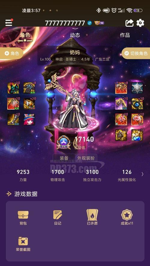 剑魂游戏原地安装教程？安装过程中遇到问题怎么办？  第3张
