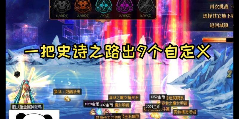 DNF增益效果改变的原因是什么？  第2张