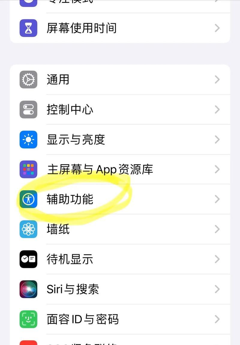 新蓝牙耳机如何进行配对连接？连接过程中可能遇到哪些问题？  第3张