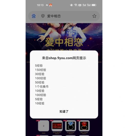 劲舞团抽奖礼包如何抢购？有哪些技巧？  第1张