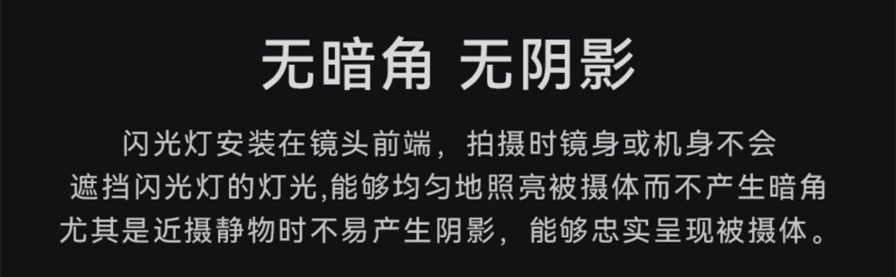 单反相机微距拍摄补光怎么调？如何获得最佳补光效果？  第1张