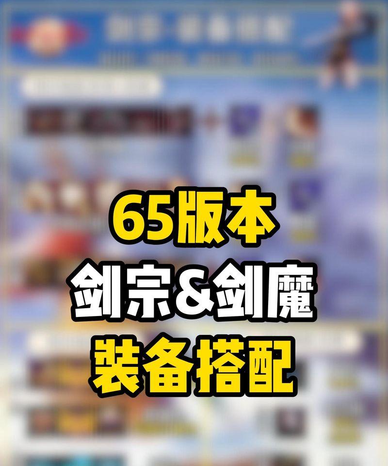 dnf剑宗装备选择有哪些？如何打造最佳装备搭配？  第1张