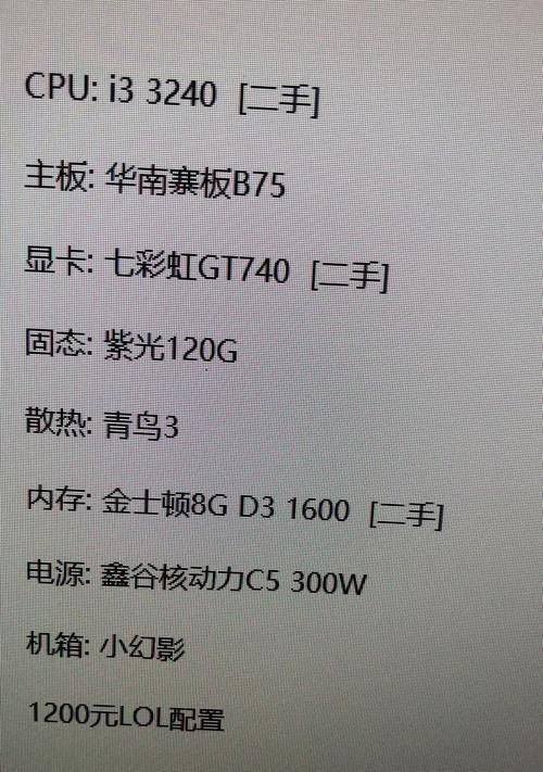 玩cf时多少频率的内存比较合适？  第2张