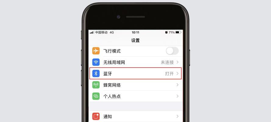 耳机蓝牙设备如何查找？  第2张