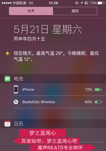 耳机蓝牙设备如何查找？  第1张