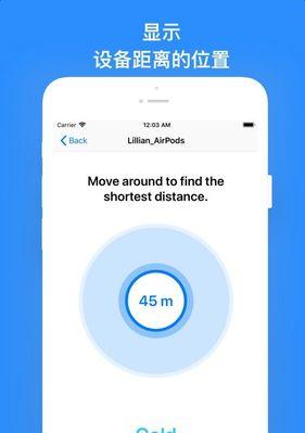 耳机蓝牙设备如何查找？  第3张