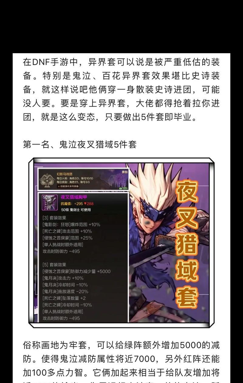 dnf魔皇装备选择有哪些？如何搭配才能发挥最大效果？  第3张
