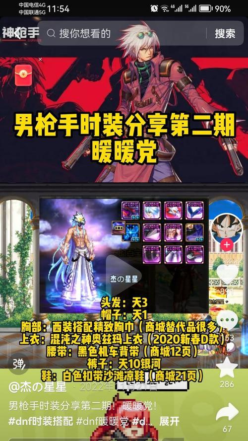 dnf魔皇装备选择有哪些？如何搭配才能发挥最大效果？  第2张