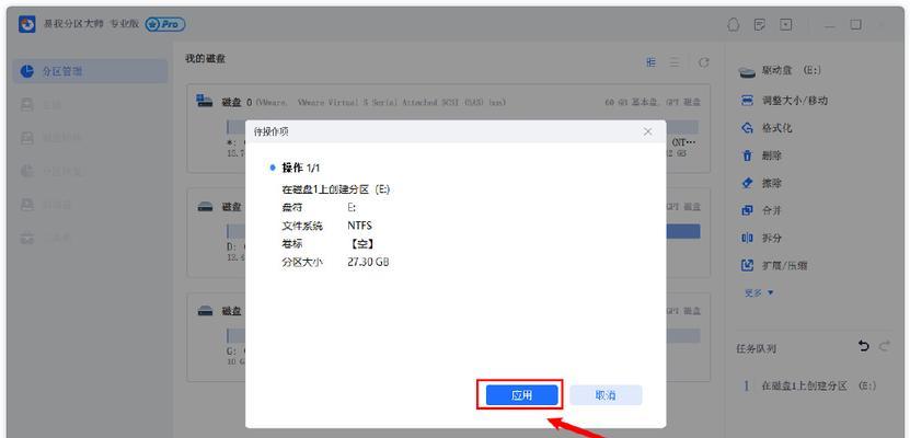 电脑如何将三个硬盘分区设置为五个？操作步骤是什么？  第2张