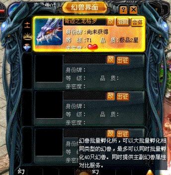 魔域副属性宠物孵化成功率高吗？  第3张