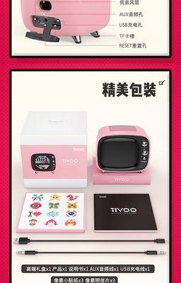 电视机创意音箱使用方法是什么？  第1张