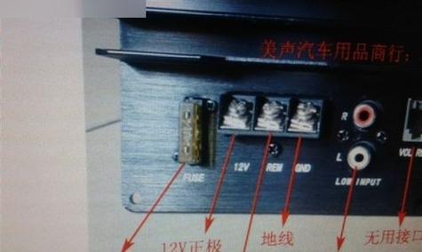 车上低音炮装饰安装步骤是什么？  第1张