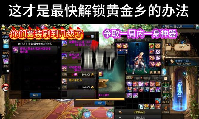 DNF黄金乡首饰的品级是什么？  第2张