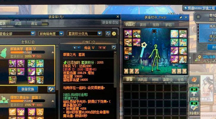 DNF黄金乡首饰的品级是什么？  第3张