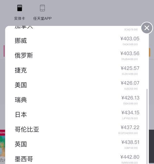 如何在法国购买Switch游戏机？  第2张