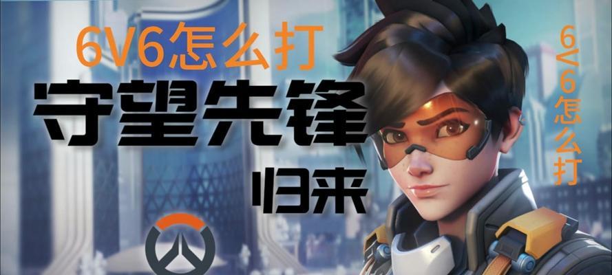 守望先锋被闪退怎么解决？有哪些有效的解决方法？  第1张