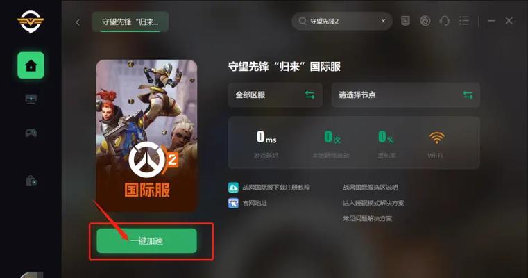 守望先锋被闪退怎么解决？有哪些有效的解决方法？  第3张