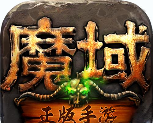 魔域游戏中的刷杂是什么意思？如何进行？  第2张