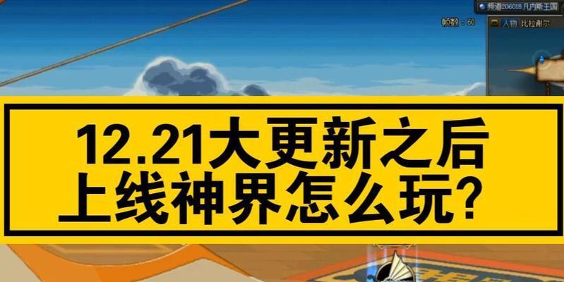 地下城神届搬砖怎么样？  第1张