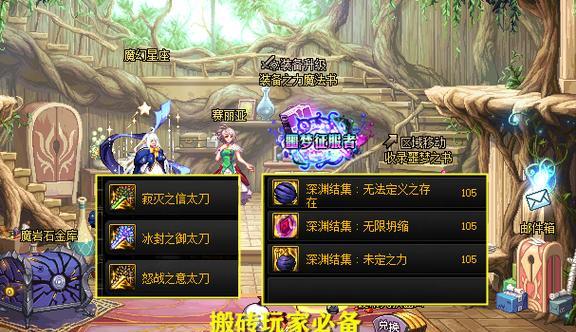 地下城神届搬砖怎么样？  第2张