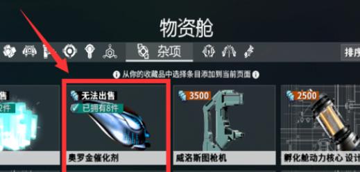 星际战甲返回舱内的方法是什么？舱内有什么功能？  第2张