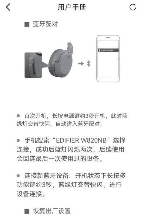 蓝牙耳机连接直播间的步骤是什么？连接后如何操作？  第1张
