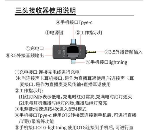 蓝牙耳机连接直播间的步骤是什么？连接后如何操作？  第2张