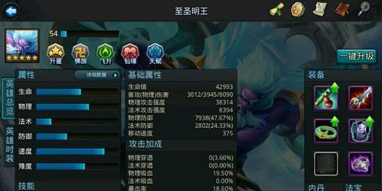 神界版本剑魂面板属性如何？面板数据对游戏影响大吗？  第2张