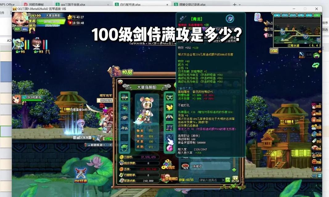 神界版本剑魂面板属性如何？面板数据对游戏影响大吗？  第3张