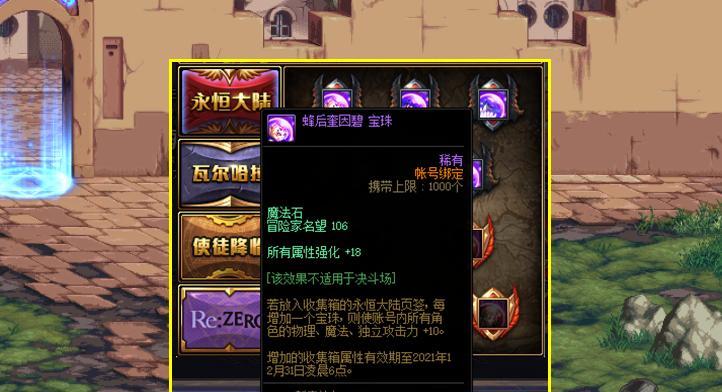 dnf中的蜂怒技能是什么？蜂怒技能的效果如何？  第1张