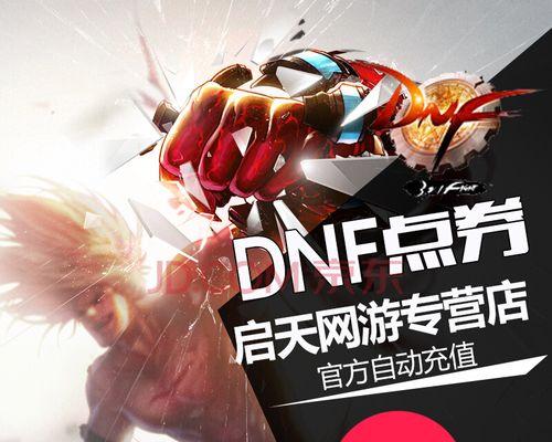 点券自动充值功能如何关闭？  第2张