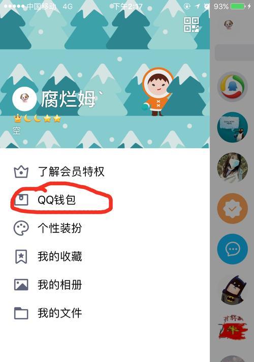 点券自动充值功能如何关闭？  第1张