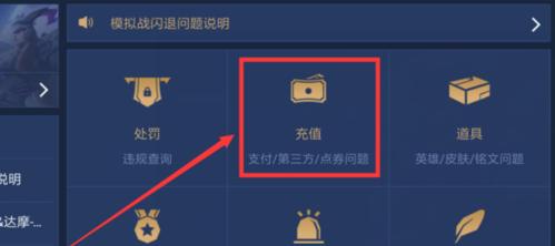 点券自动充值功能如何关闭？  第3张