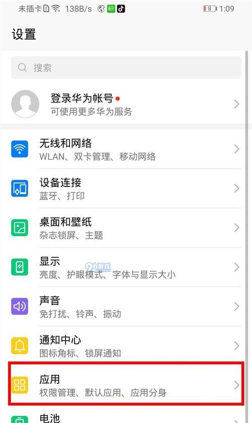 荣耀2手机运行卡顿怎么解决？有哪些优化方法？  第3张