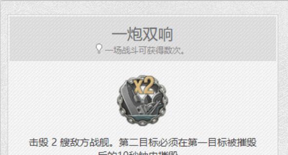 战舰世界怎么打pvp模式？pvp模式的胜负判定标准是什么？  第3张