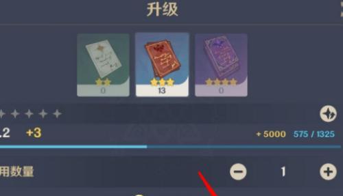 手游地下城金库升级方法？升级后有什么变化？  第2张