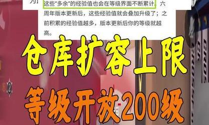 手游地下城金库升级方法？升级后有什么变化？  第1张
