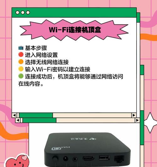 海尔电视与机顶盒的连接方法？连接过程中常见问题有哪些？  第1张