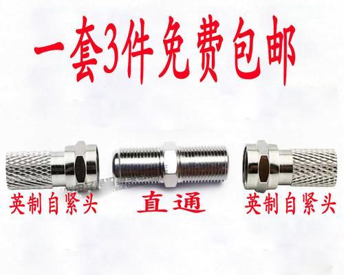 数字电视机顶盒延长线怎么用？正确连接和使用的步骤是什么？  第1张