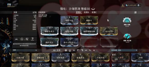 星际战甲中马的奔跑速度如何提升？有哪些技巧？  第3张