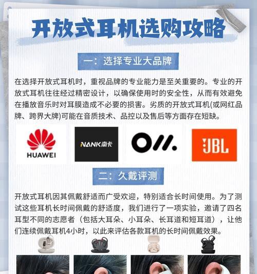 耳机蓝牙高配版区别是什么？如何选择适合自己的蓝牙耳机？  第3张