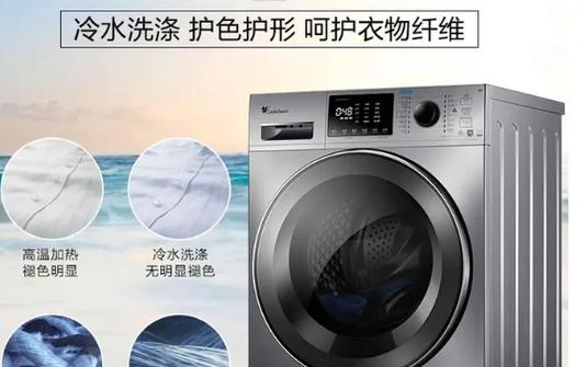 带加热功能的洗衣机有哪些特点？  第2张
