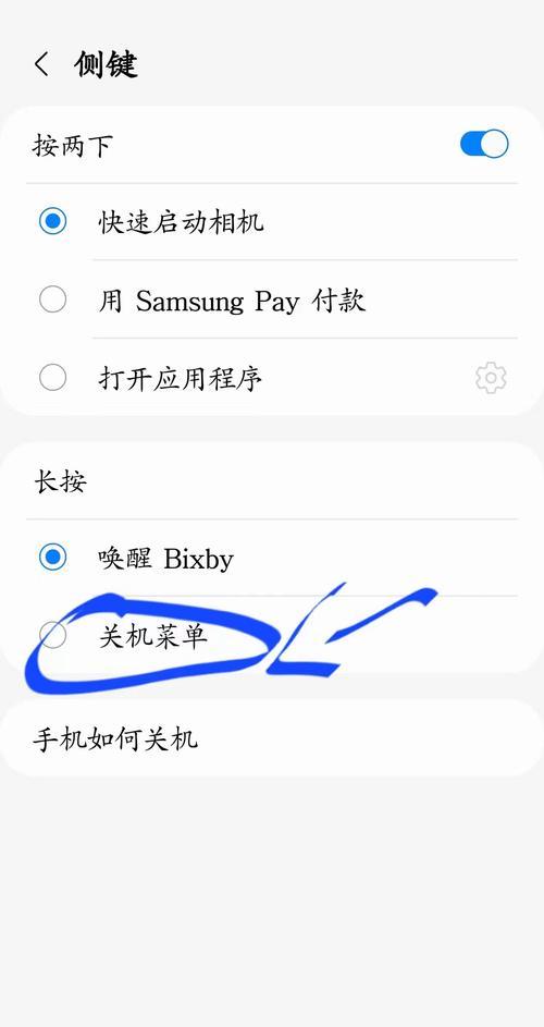 三剑三星手机下载流程是怎样的？  第3张