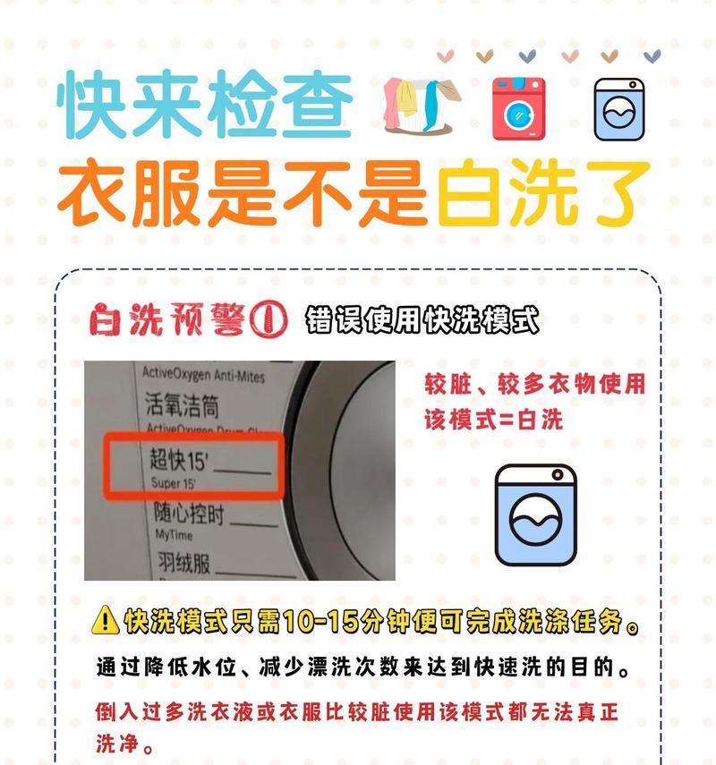 洗衣机为何需要漂洗三次？  第2张